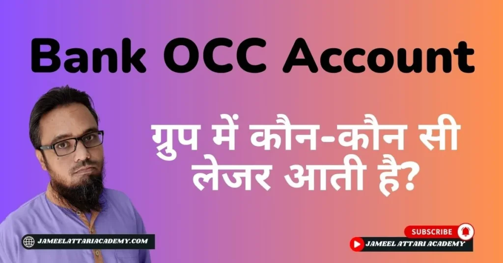 Bank OCC Account Groups in Tally Prime