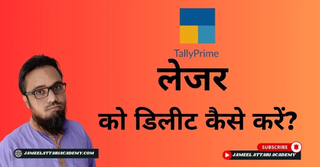 Delete Ledger in Tally Prime