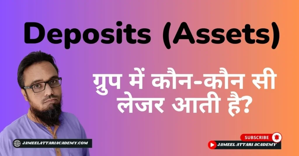 Deposits (Assets) Group in Tally Prime