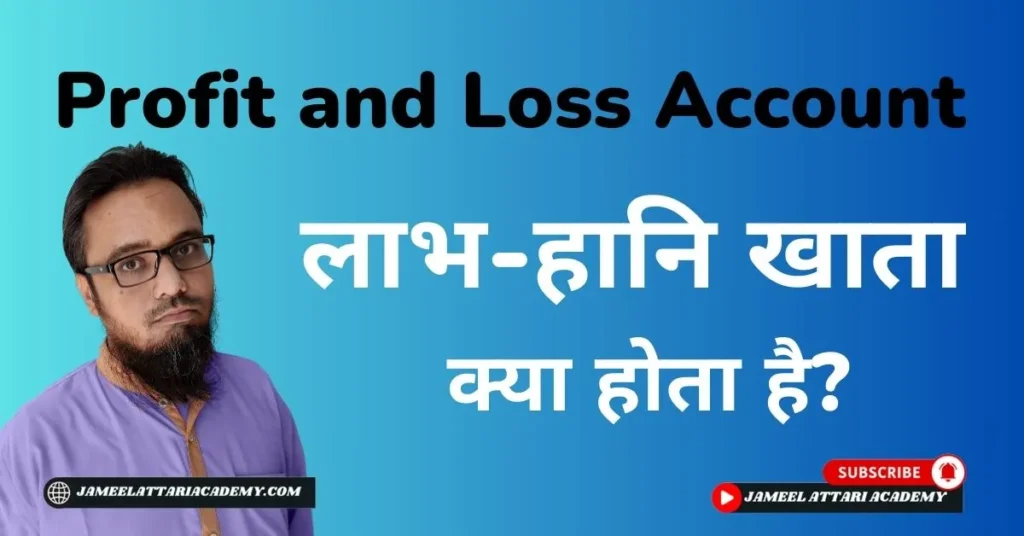 Profit and Loss Account in Tally Prime