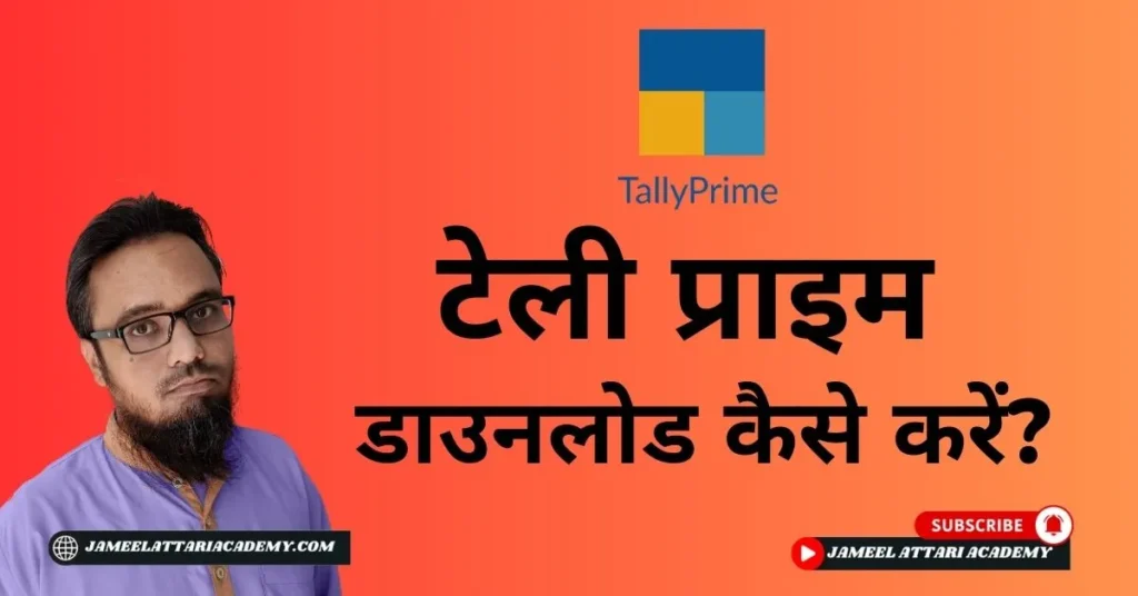 Tally Prime Download Kaise Kare