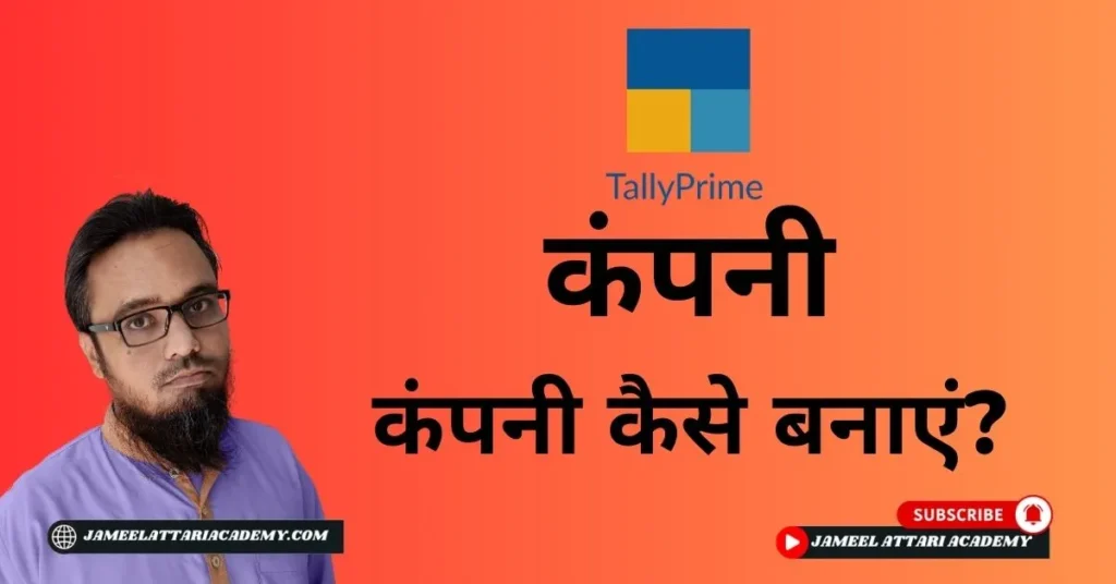 Tally Prime me Company kaise Banaye