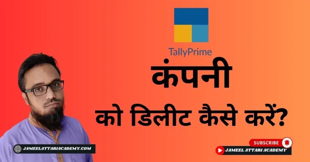 Company ko Delete Kaise Karen