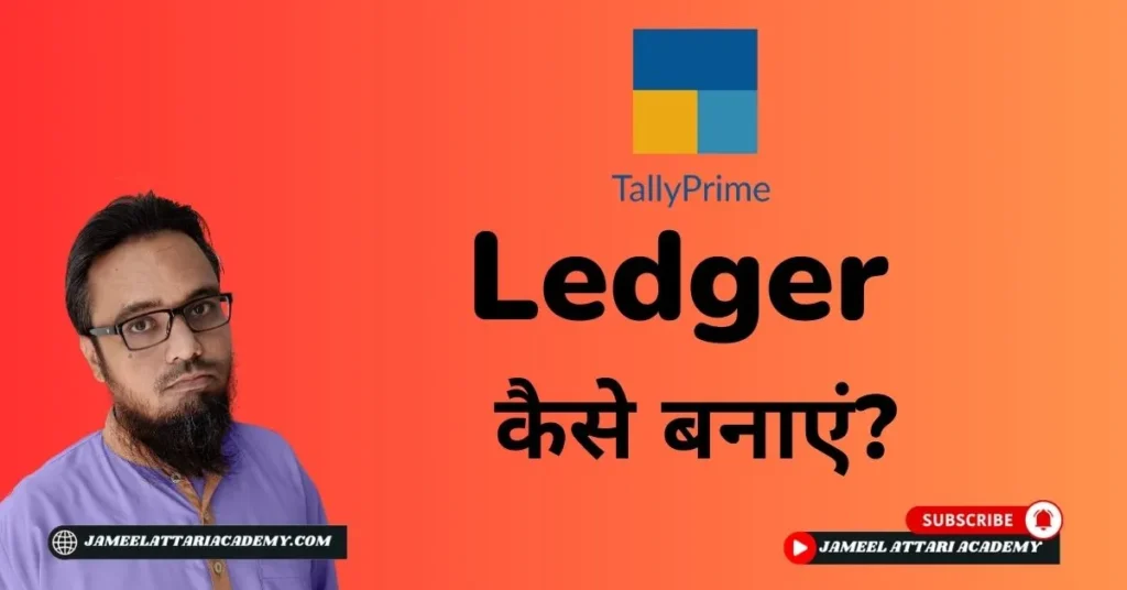 Create Ledger in Tally Prime