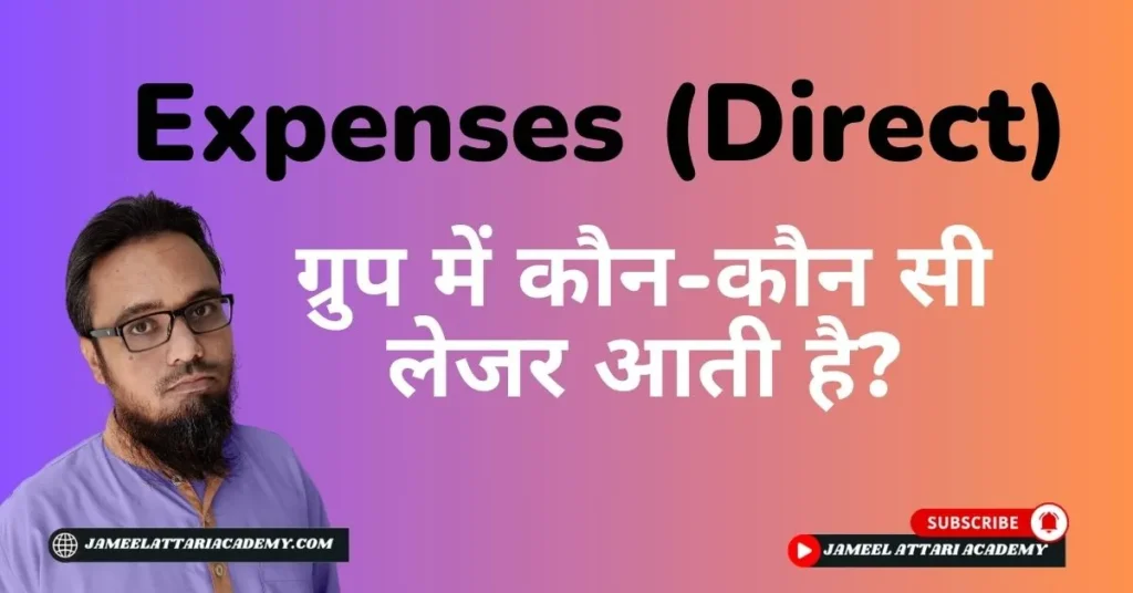 Expenses (Direct) Group in Tally Prime
