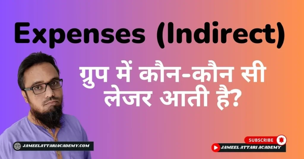 Expenses (Indirect) Group in Tally Prime
