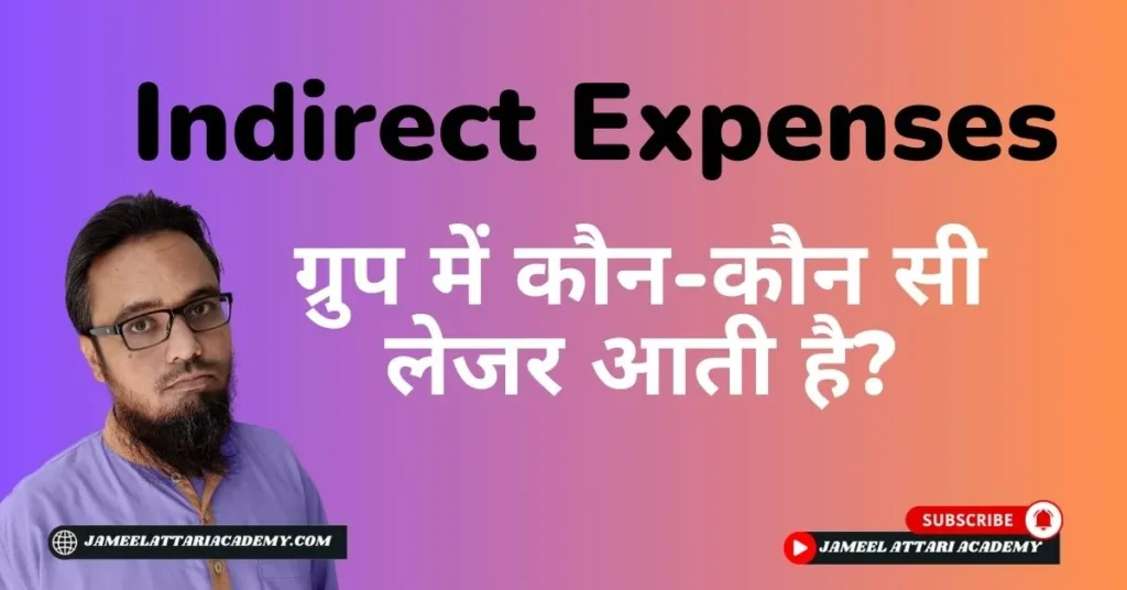 Indirect Expenses Group in Tally Prime