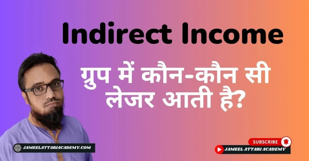Indirect Income Group in Tally Prime