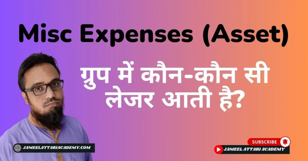 Misc Expenses (Asset) Group in Tally Prime