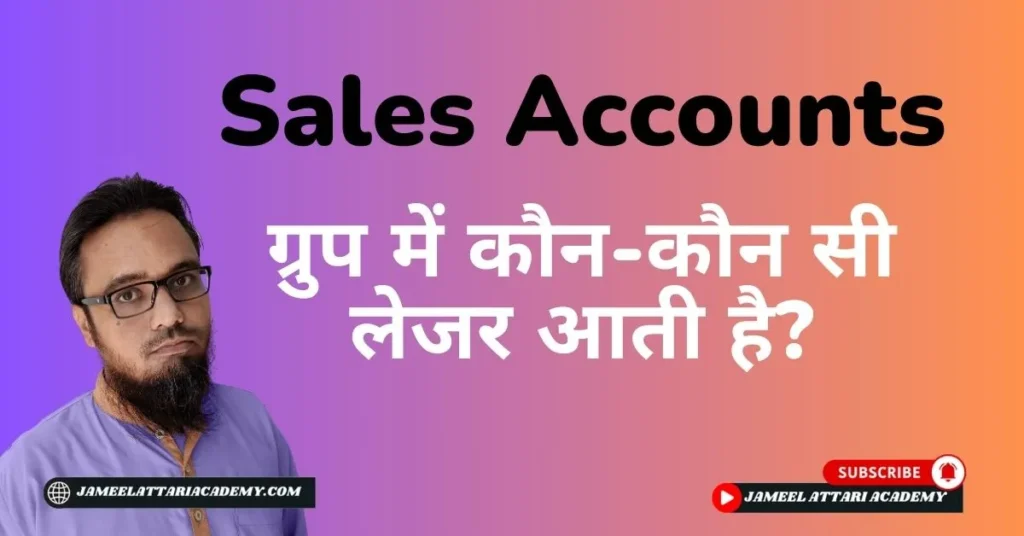 Sales Accounts Group in Tally Prime