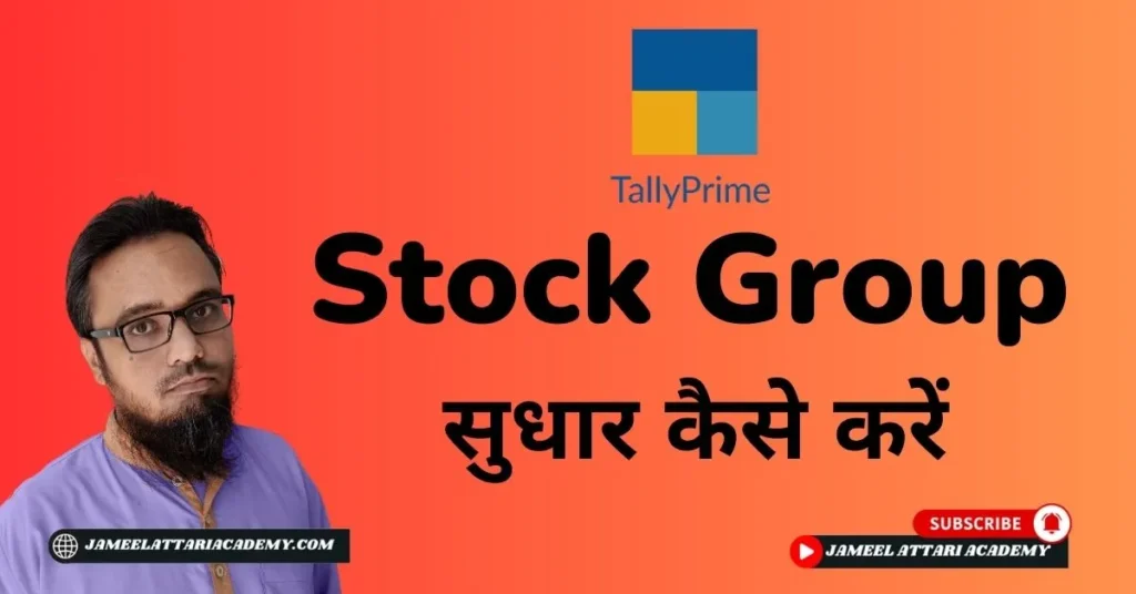 Alter Stock Group in Tally Prime