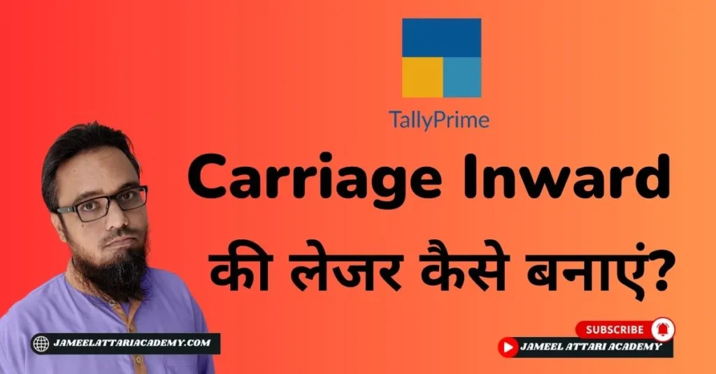 Carriage Inward ledger creation in tally Prime