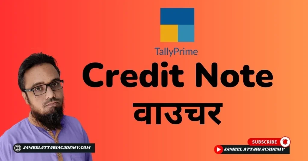 Credit Note Voucher in Tally Prime