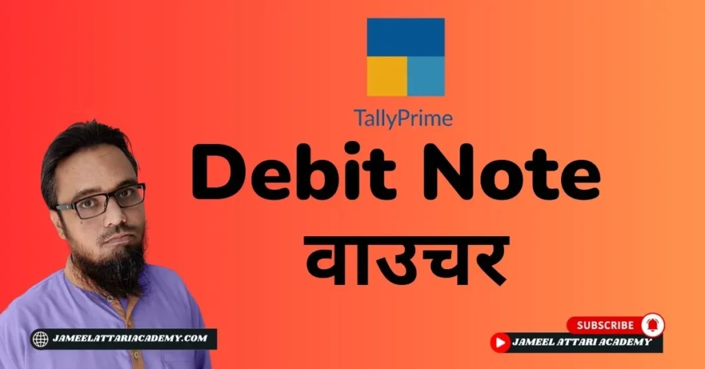 Debit Note Voucher in Tally Prime