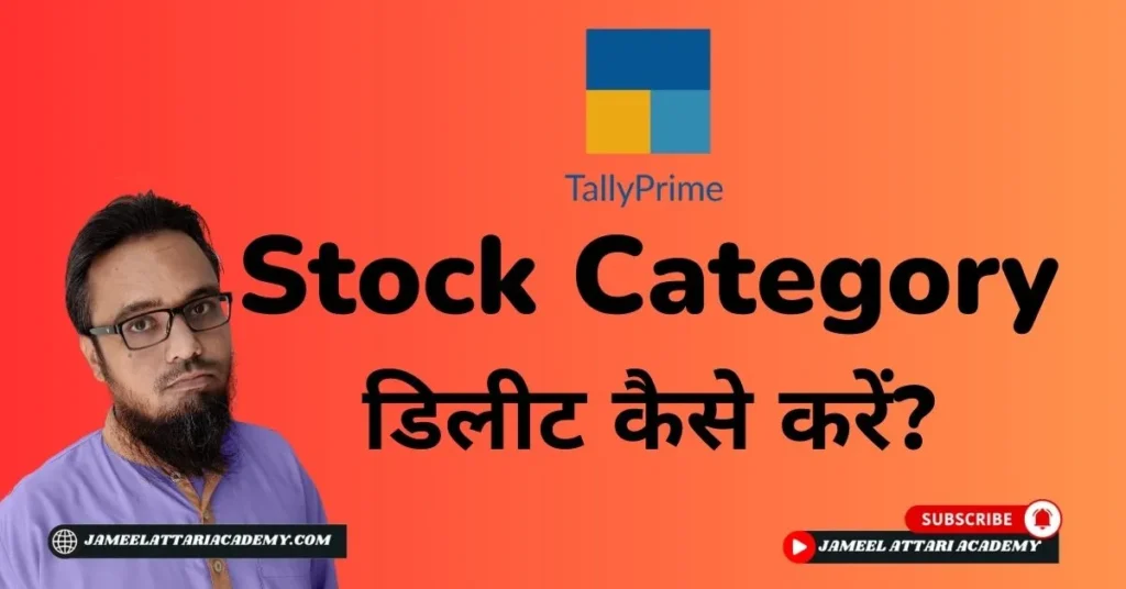 Delete Stock Category in Tally Prime