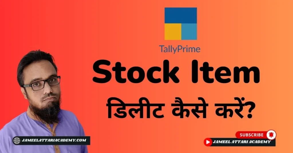 Delete Stock Item in Tally Prime