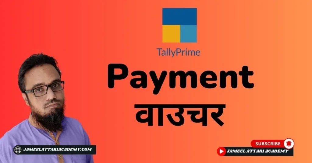 Payment Voucher in Tally Prime