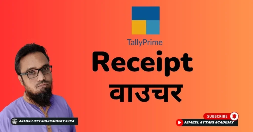 Receipt Voucher in Tally Prime