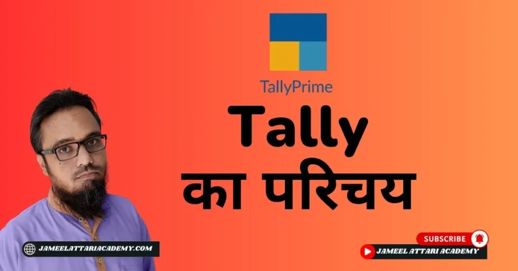 Introduction of tally