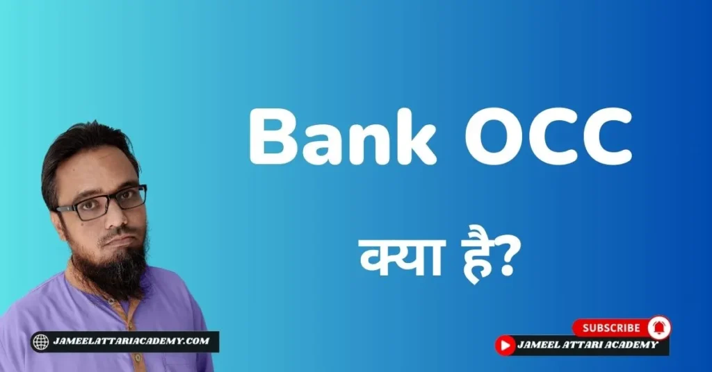 bank occ account in hindi