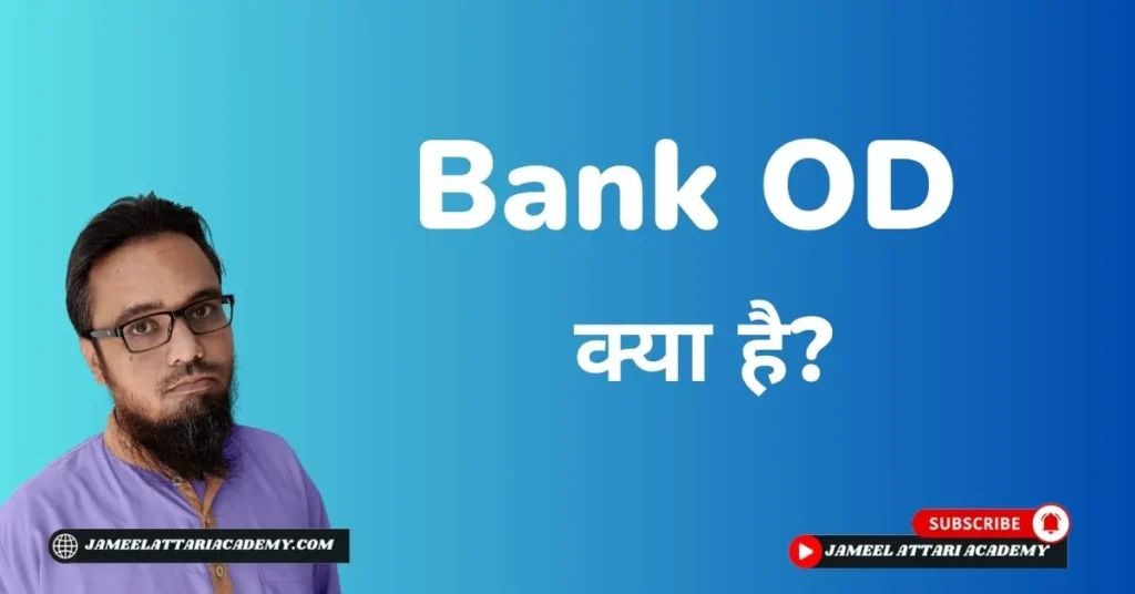 bank od account in tally in hindi