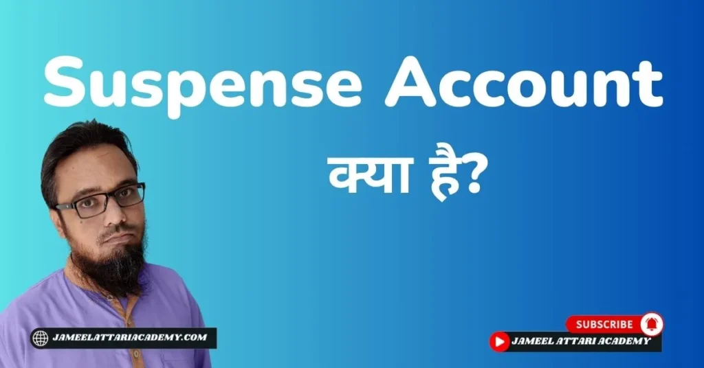 suspense account in tally prime