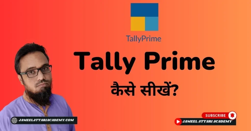 tally prime kaise sikhe
