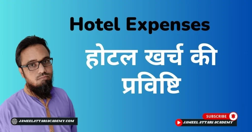 hotel expenses journal entry