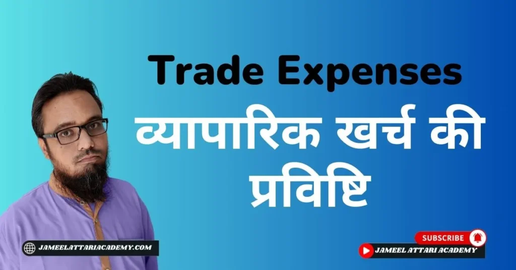 paid trade expenses journal entry