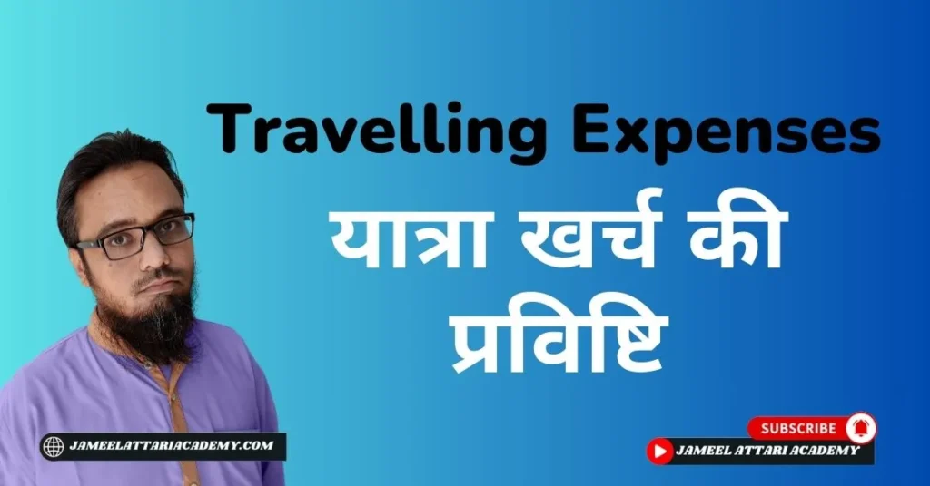 travelling expenses journal entry